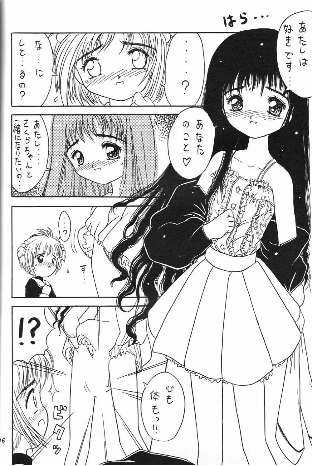 Kurumi Mix Page.45