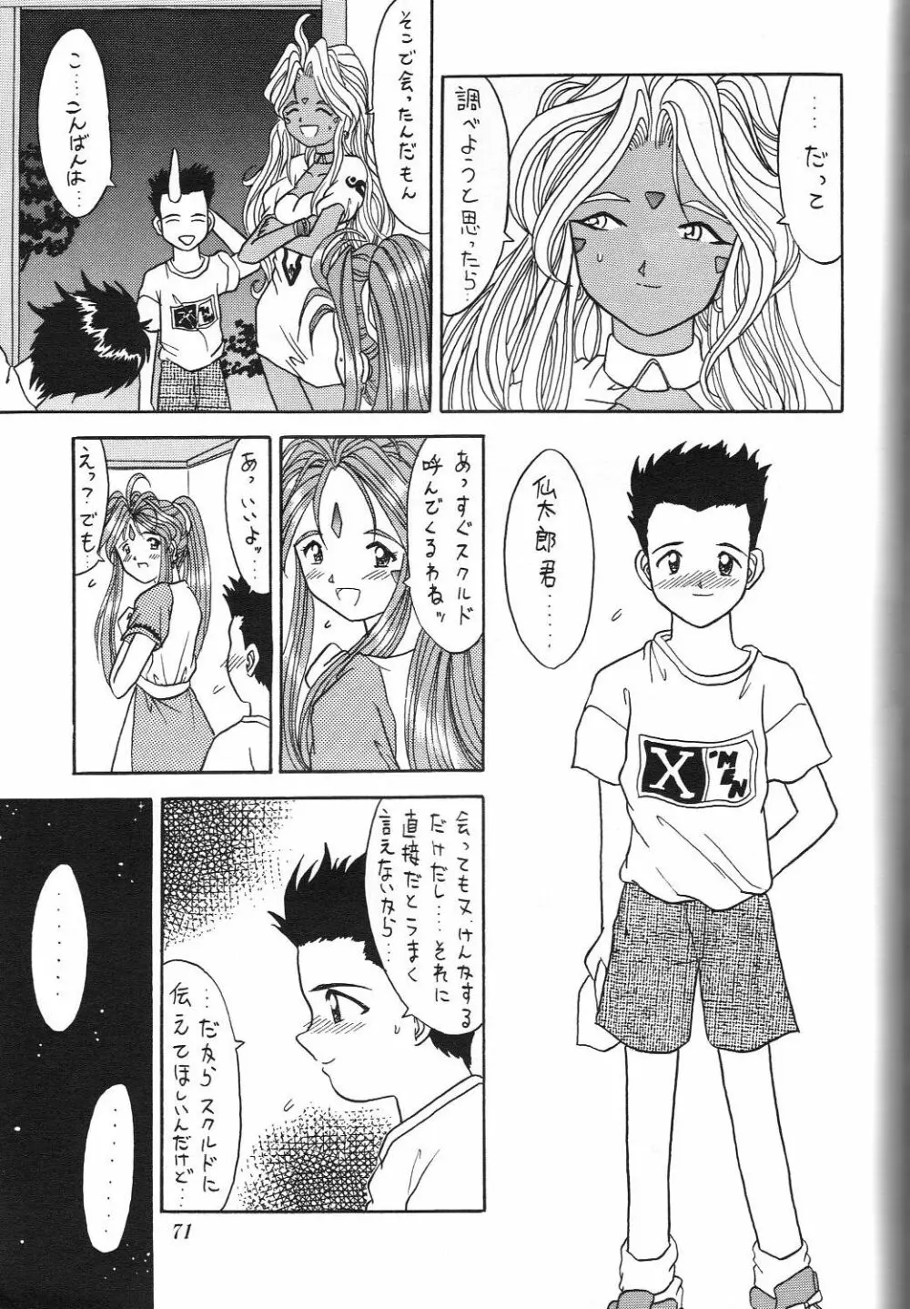 Kurumi Mix Page.70