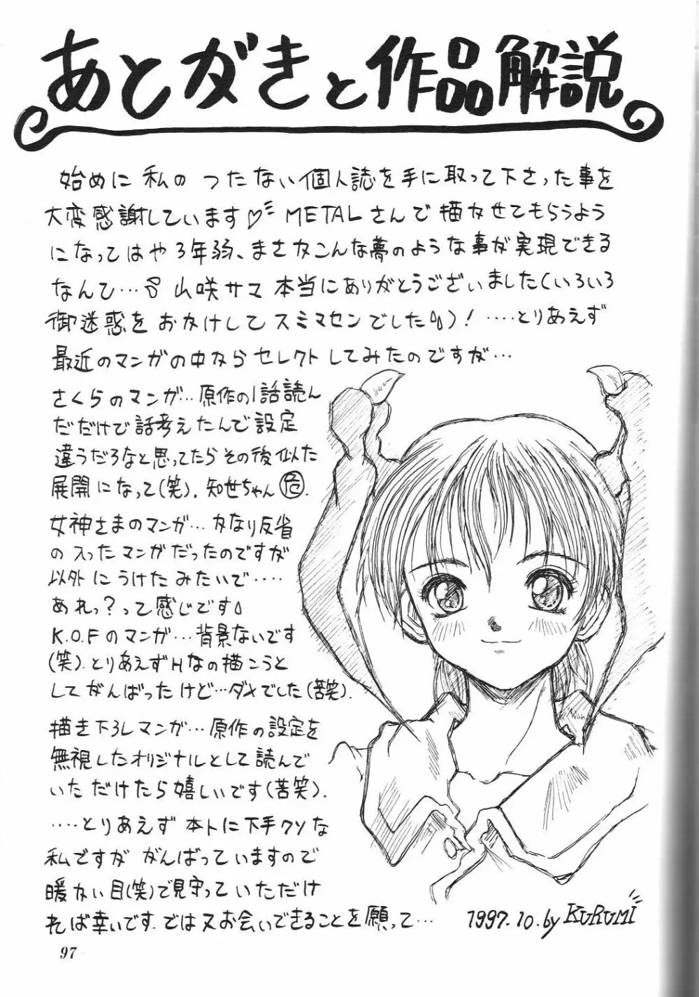 Kurumi Mix Page.96