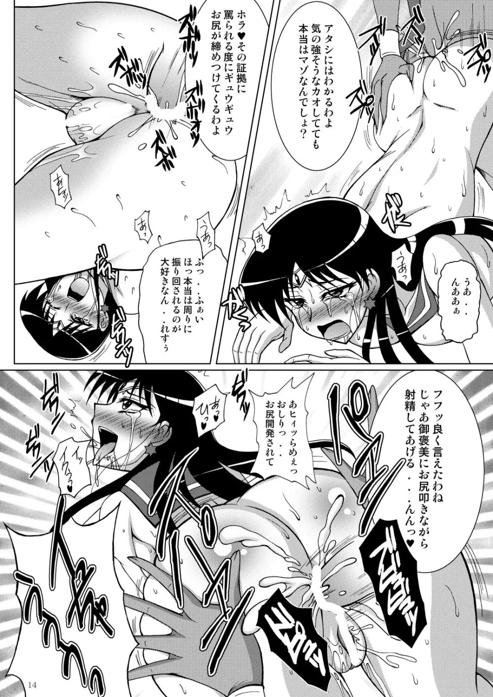 銀河TV第三制作部iDOLプロデュース Page.13