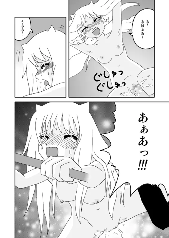 オニ出レ Page.11