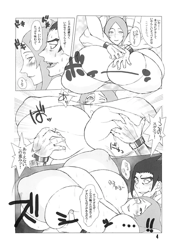 ハイブリッド通信増刊号vol.01 Page.26