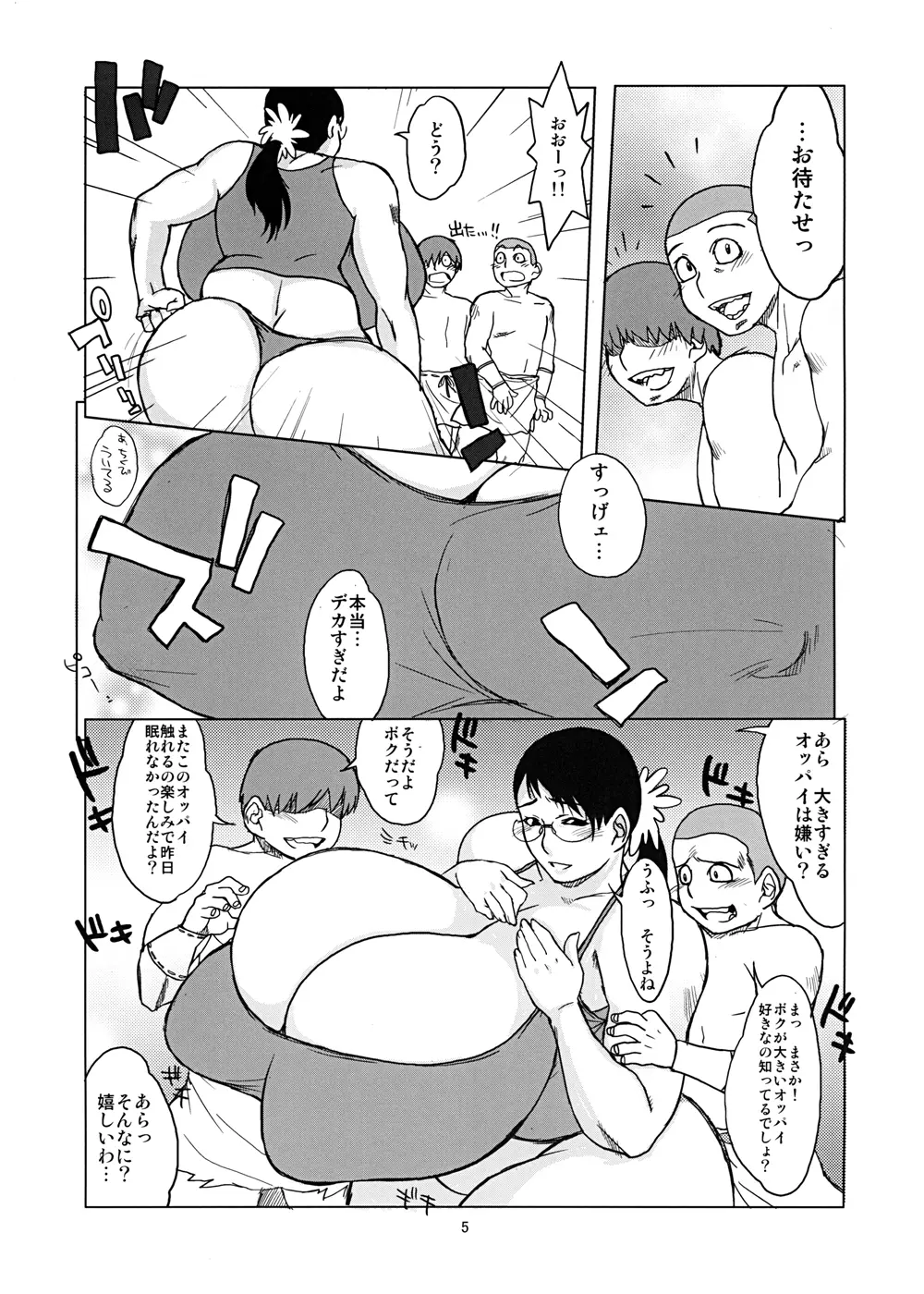 ハイブリッド通信増刊号vol.01 Page.49