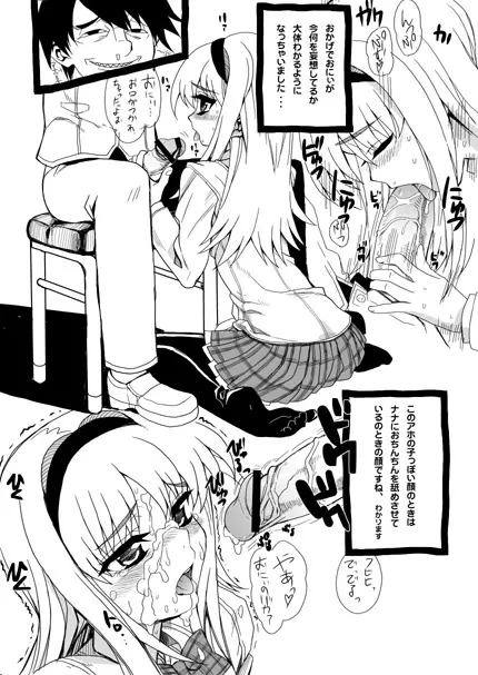 カオスなラクガキッ!! Page.3