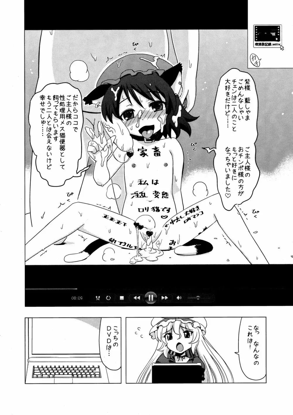 即堕ちゆかりん Page.3