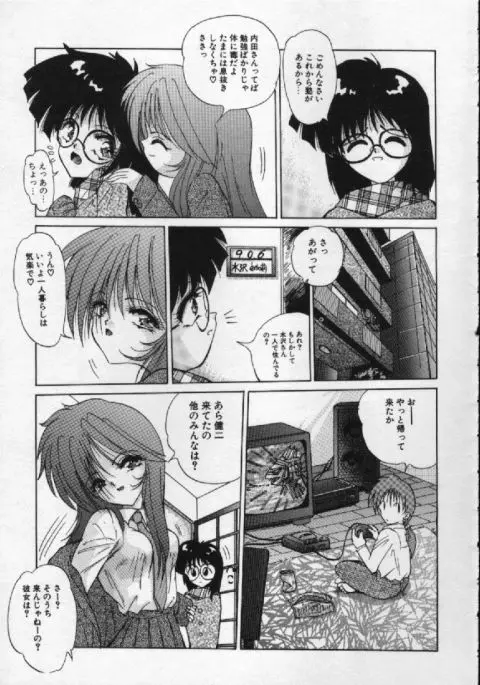 がんばれバニーちゃん Page.106