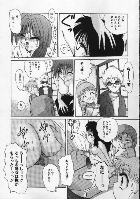 がんばれバニーちゃん Page.114