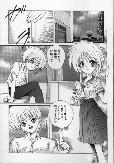 がんばれバニーちゃん Page.119