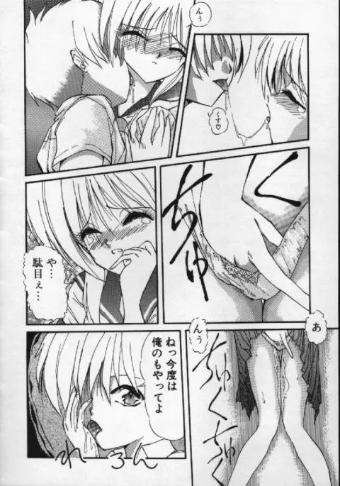 がんばれバニーちゃん Page.121