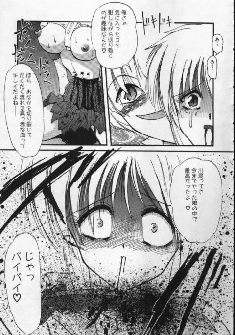 がんばれバニーちゃん Page.130