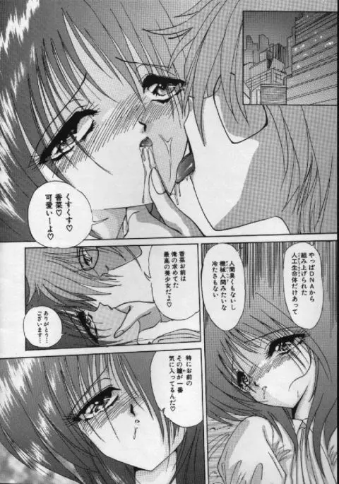 がんばれバニーちゃん Page.135
