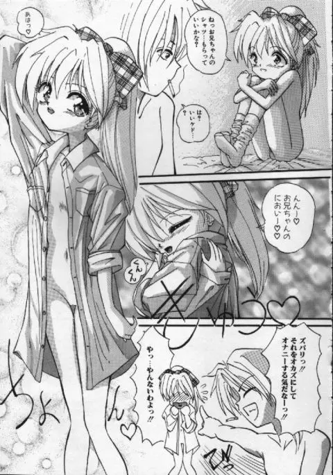がんばれバニーちゃん Page.14