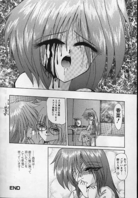 がんばれバニーちゃん Page.143