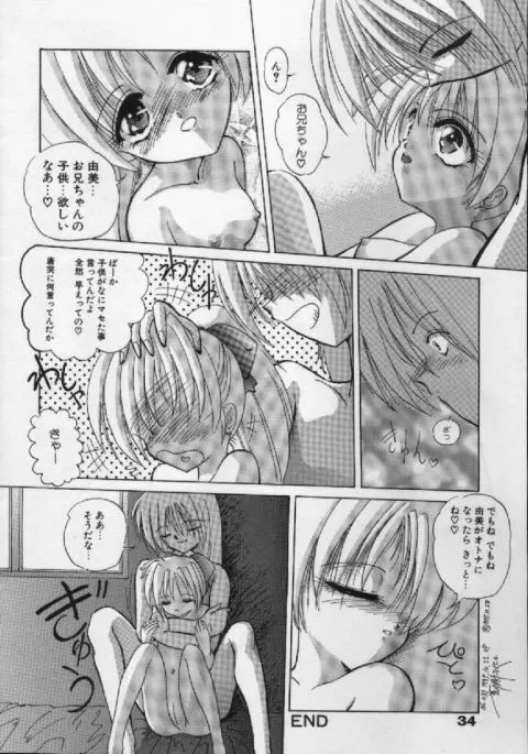 がんばれバニーちゃん Page.31