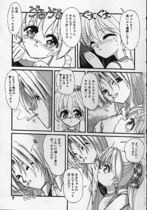 がんばれバニーちゃん Page.4