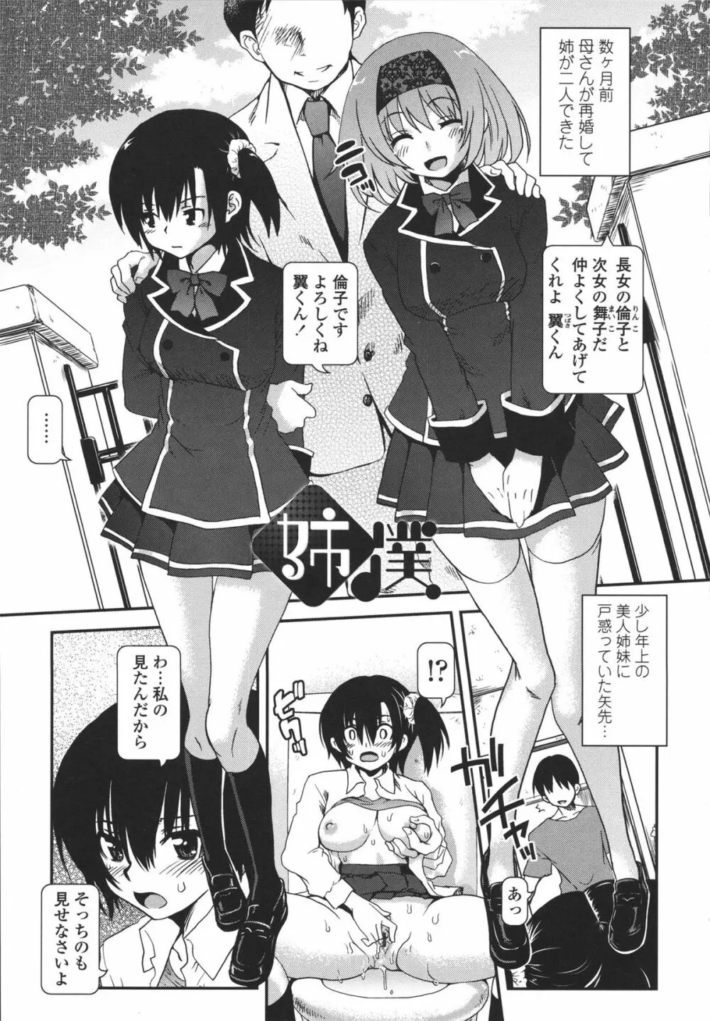 アネキネコ Page.10