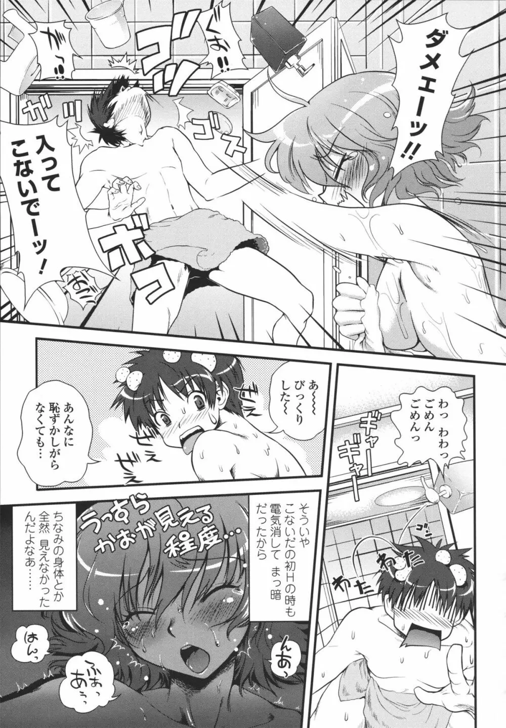 アネキネコ Page.100
