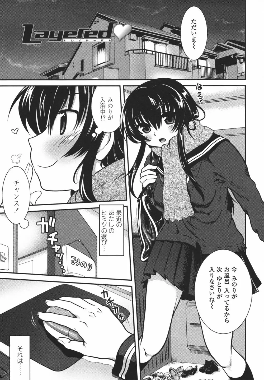 アネキネコ Page.118