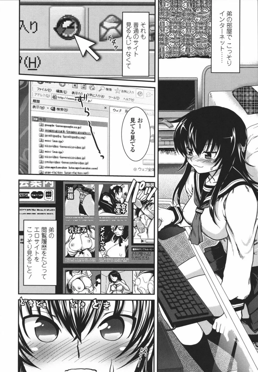 アネキネコ Page.119