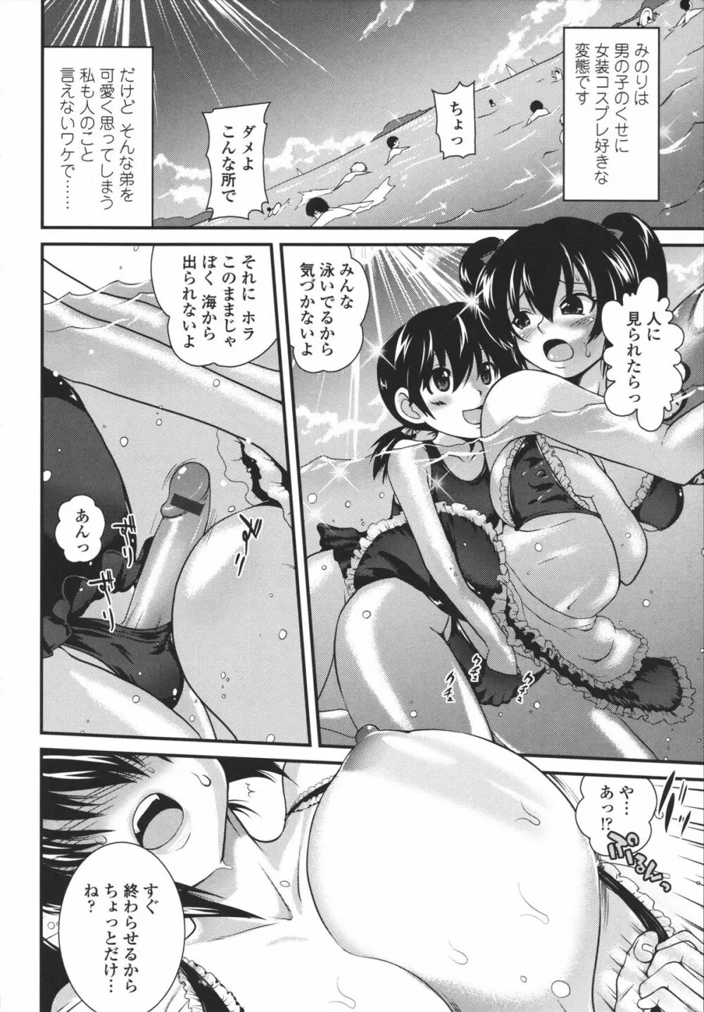 アネキネコ Page.141