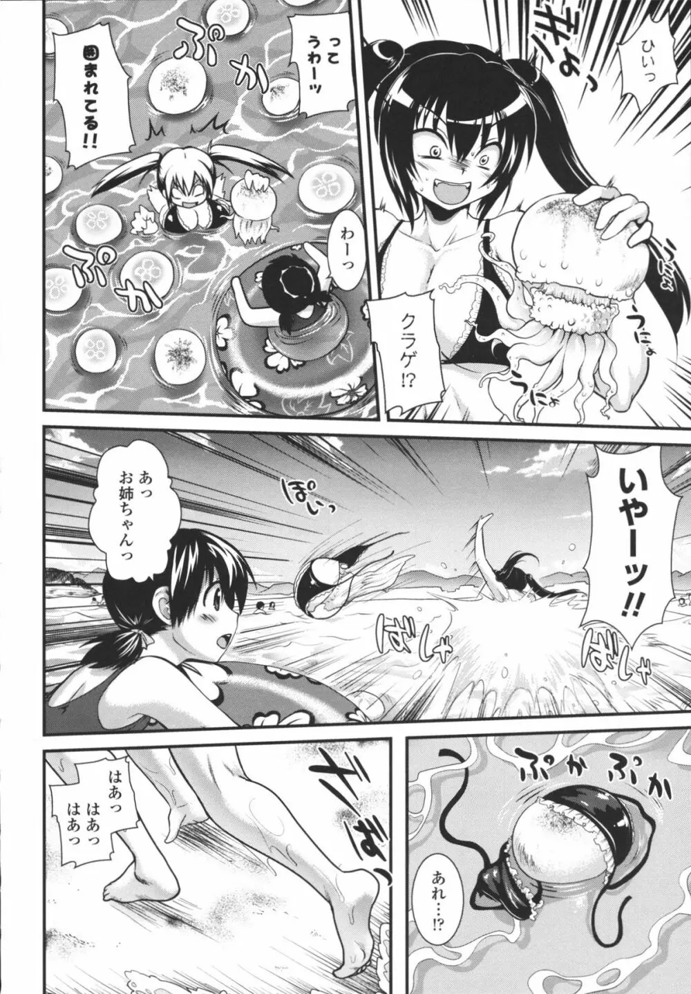 アネキネコ Page.147