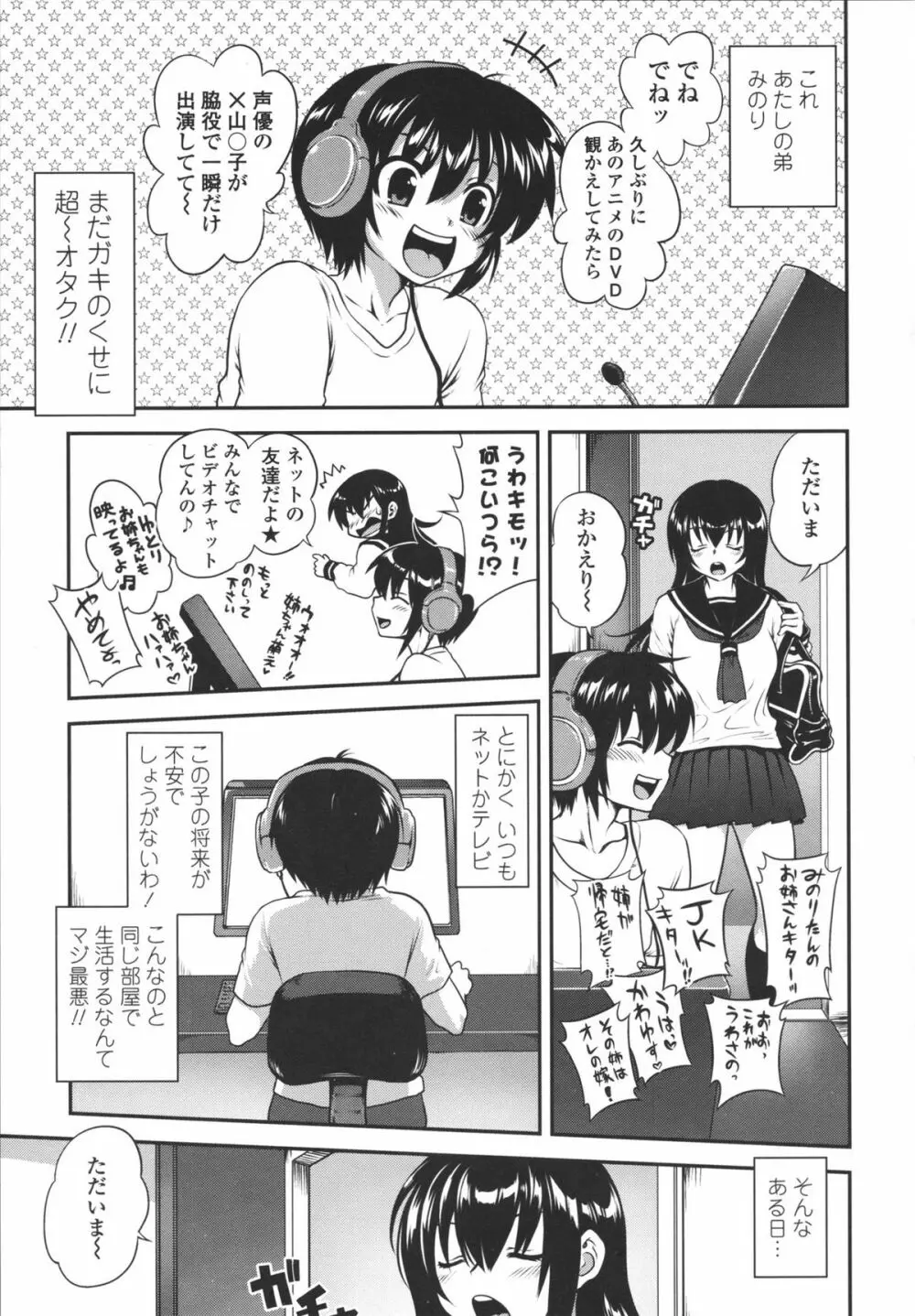 アネキネコ Page.152