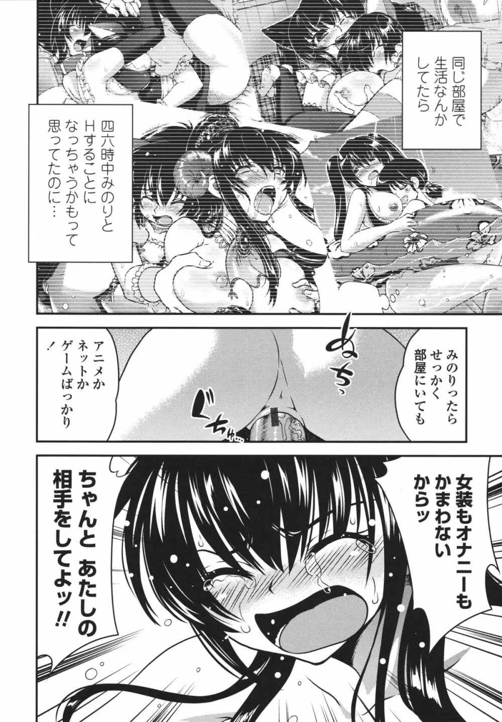 アネキネコ Page.165