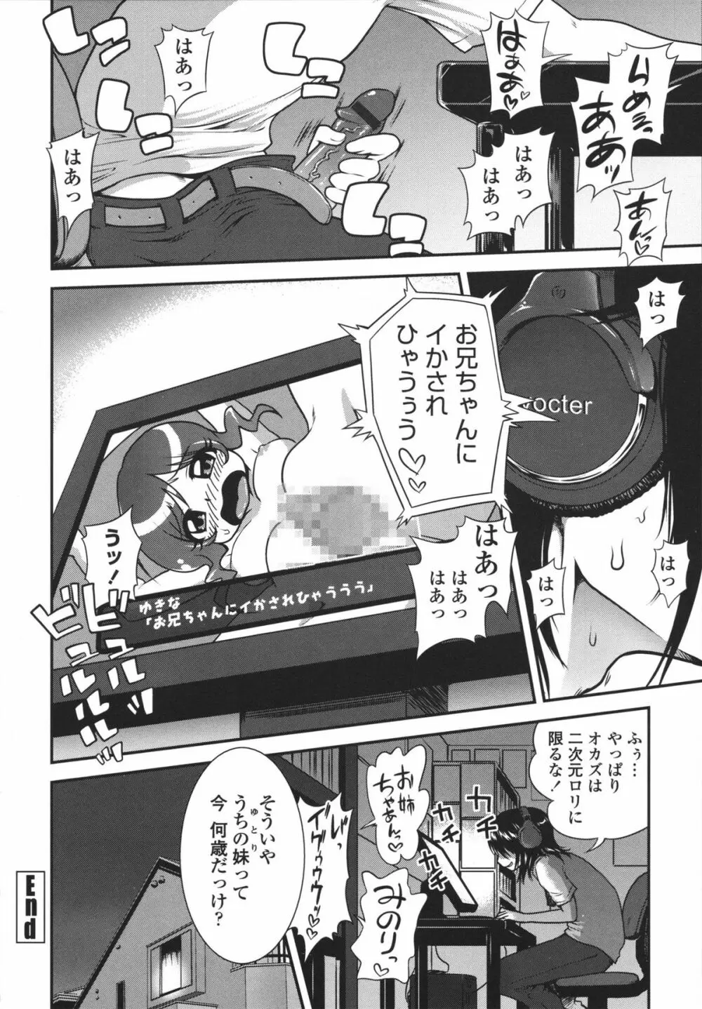 アネキネコ Page.169