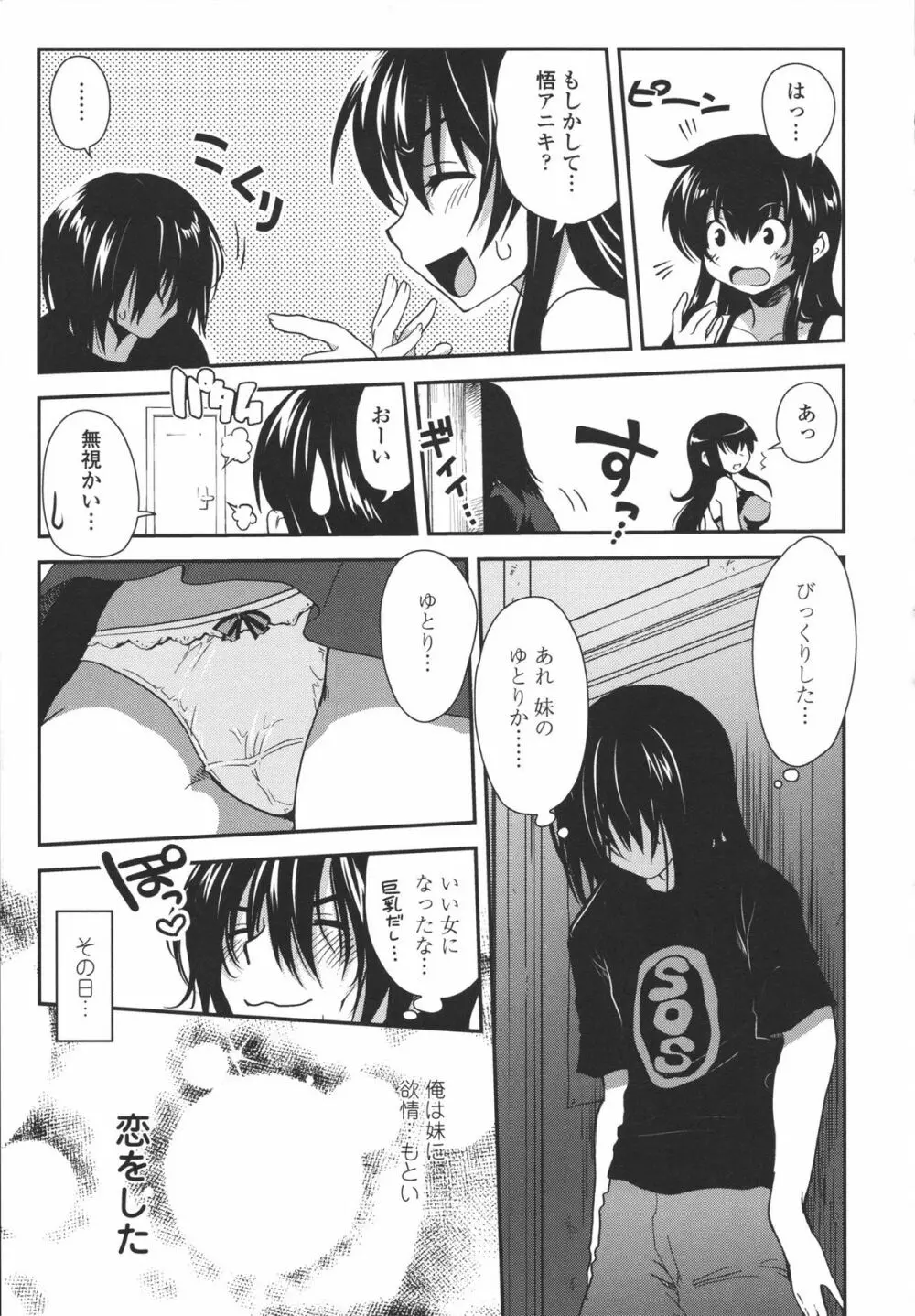 アネキネコ Page.172