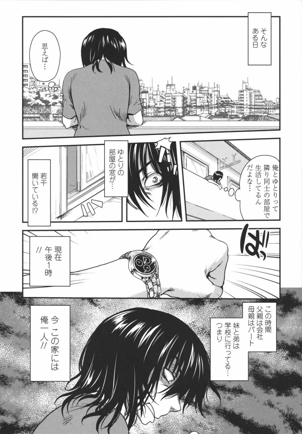 アネキネコ Page.173
