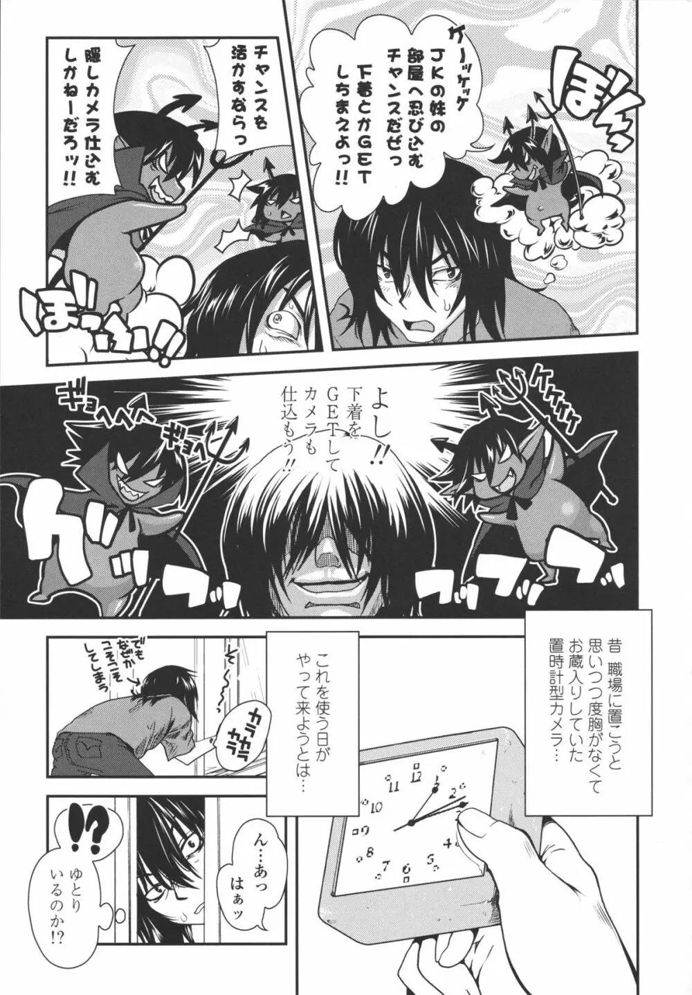 アネキネコ Page.174