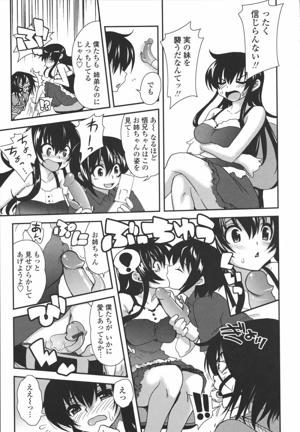 アネキネコ Page.180