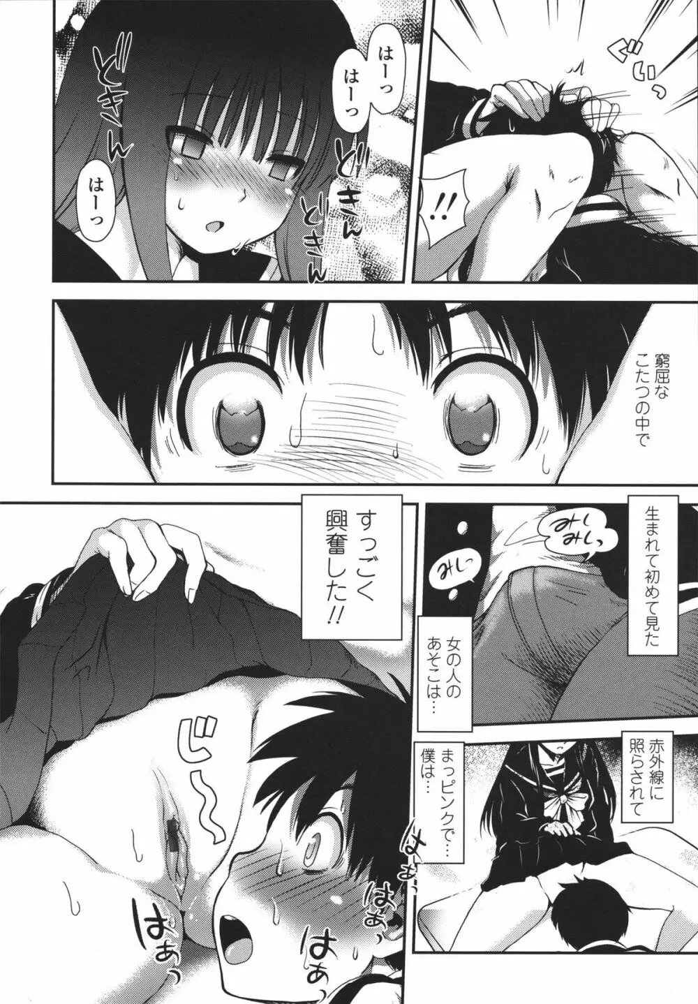 アネキネコ Page.35