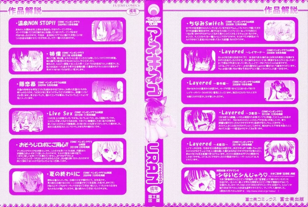 アネキネコ Page.4