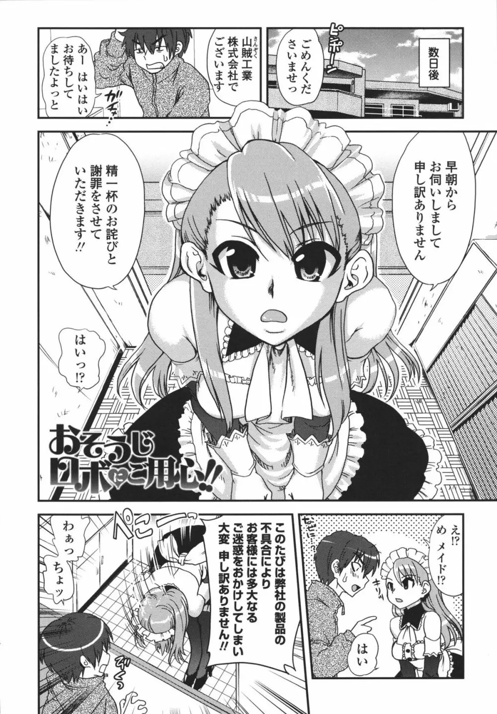 アネキネコ Page.63