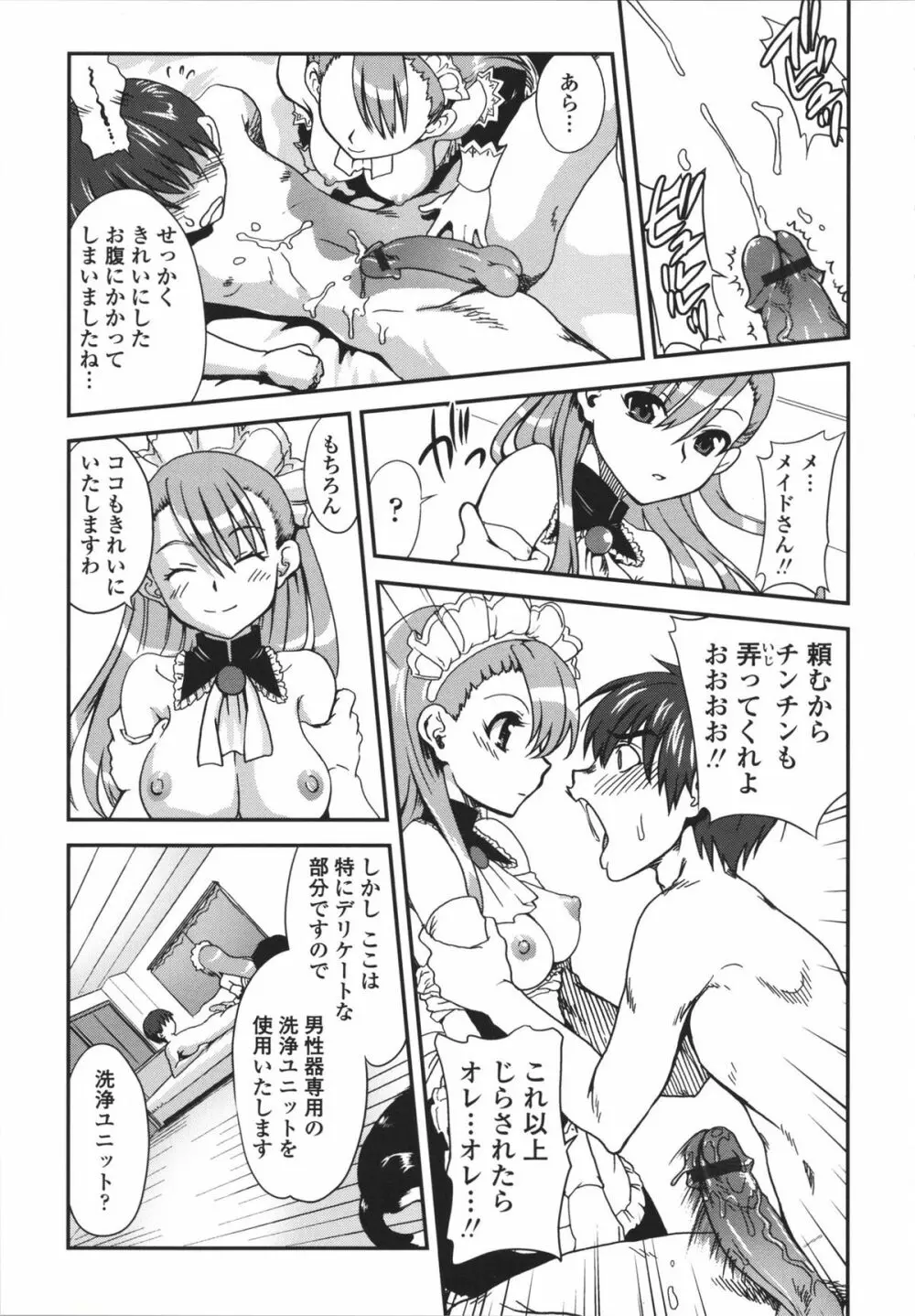 アネキネコ Page.72