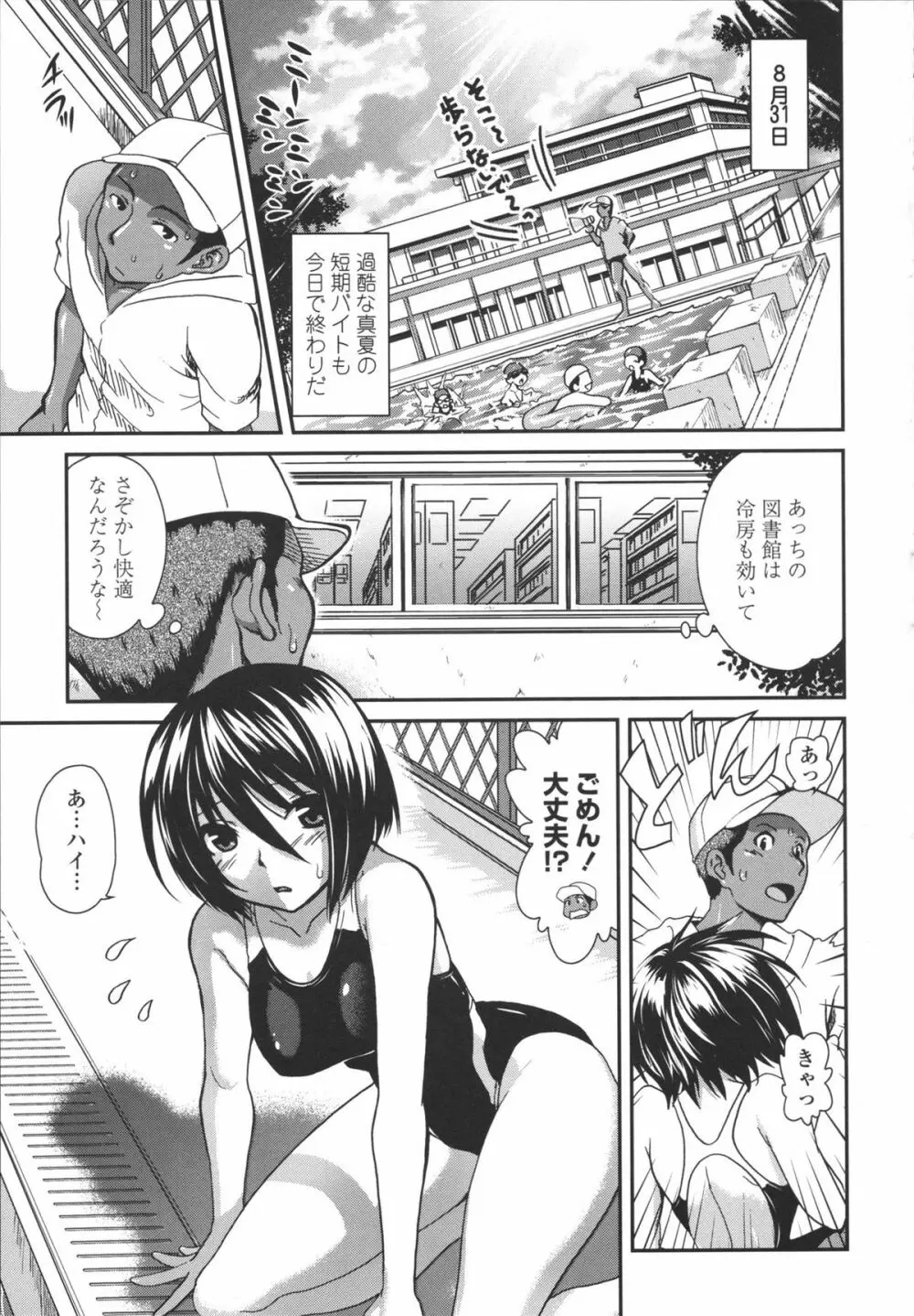 アネキネコ Page.82