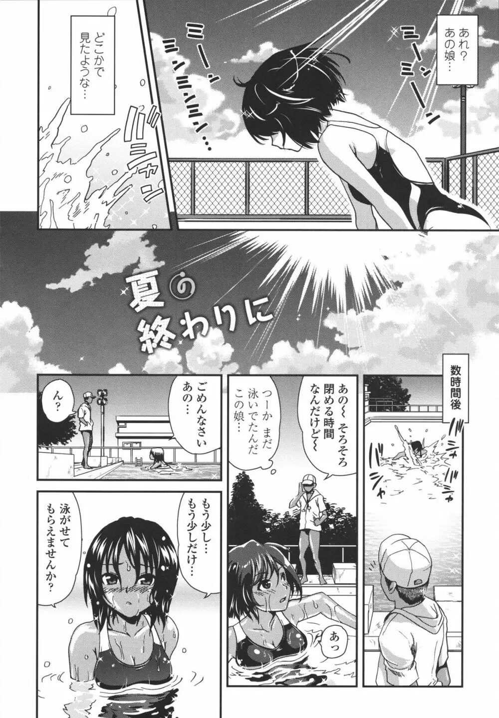 アネキネコ Page.83