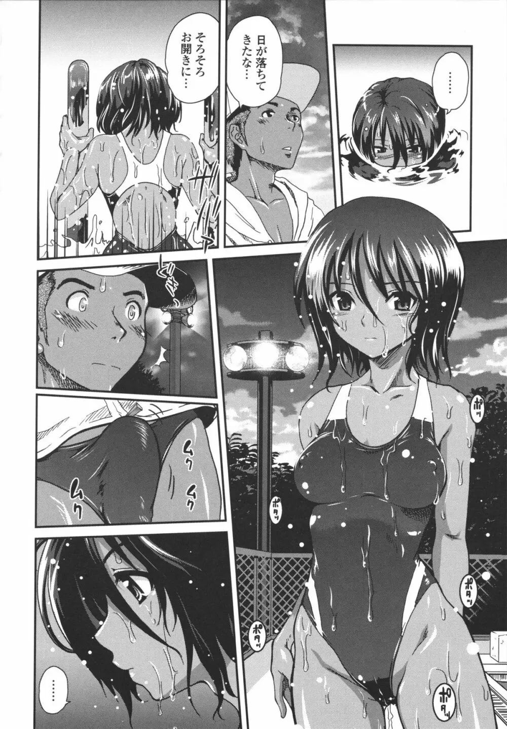 アネキネコ Page.85