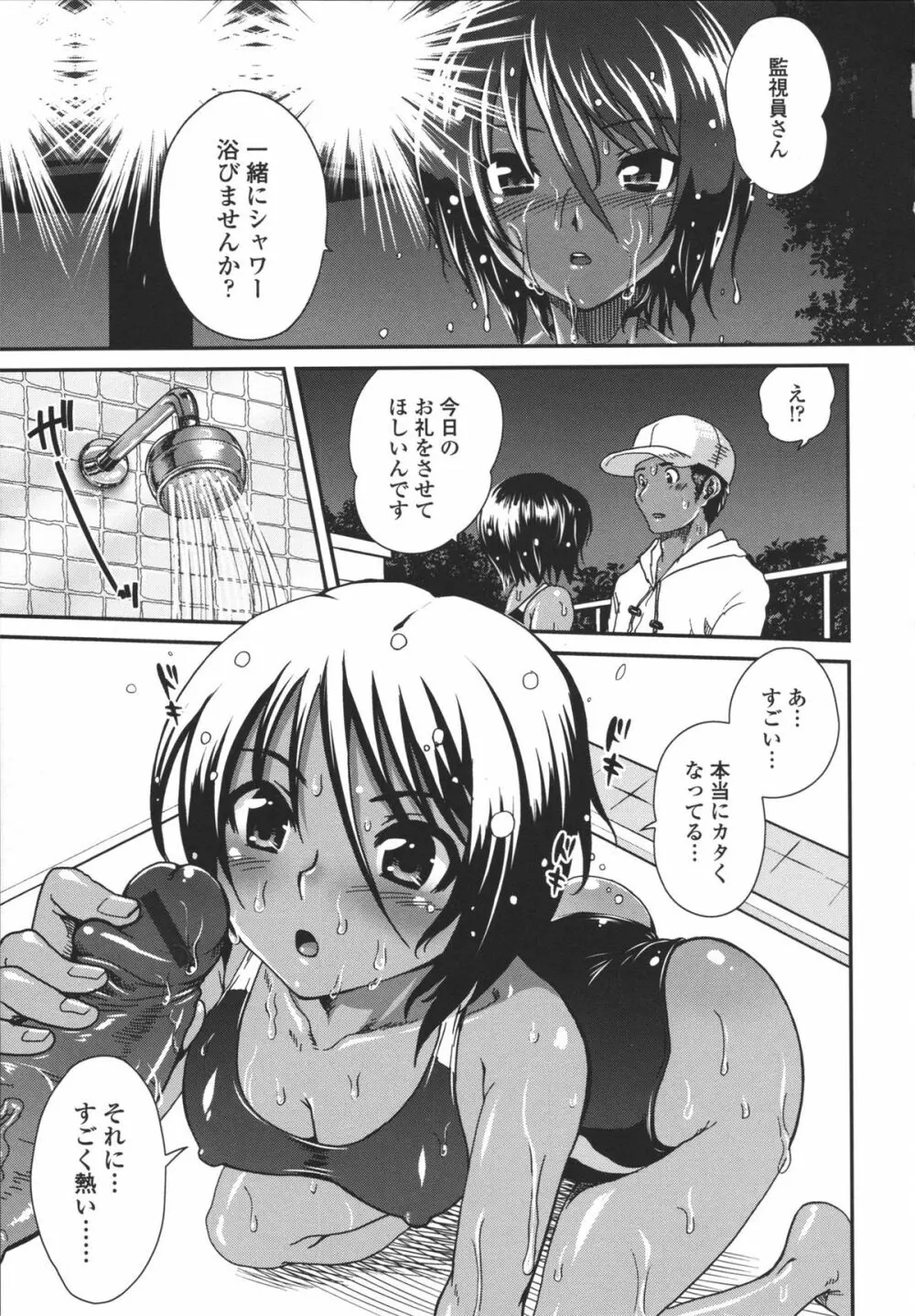 アネキネコ Page.86