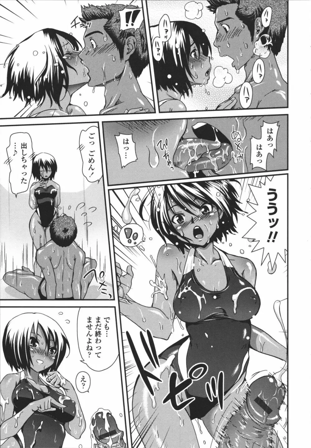 アネキネコ Page.90