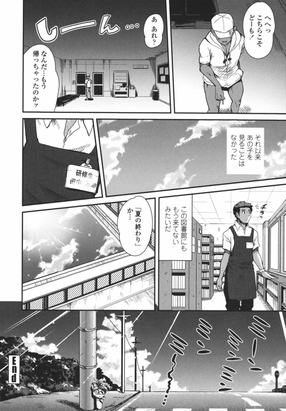 アネキネコ Page.97
