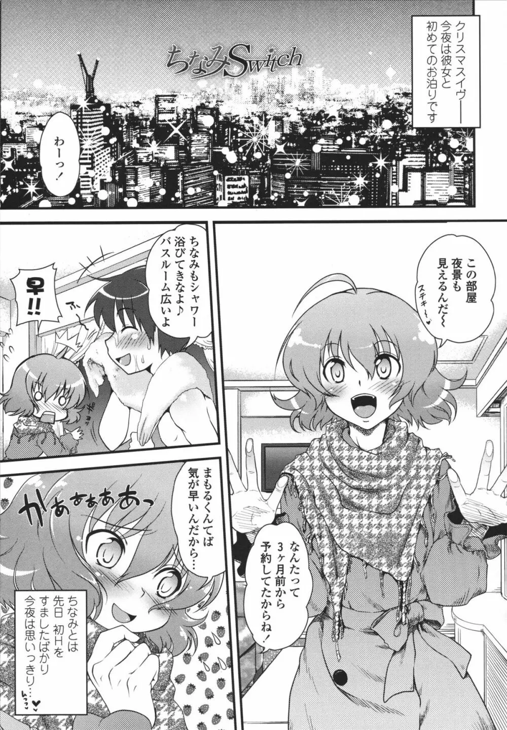 アネキネコ Page.98