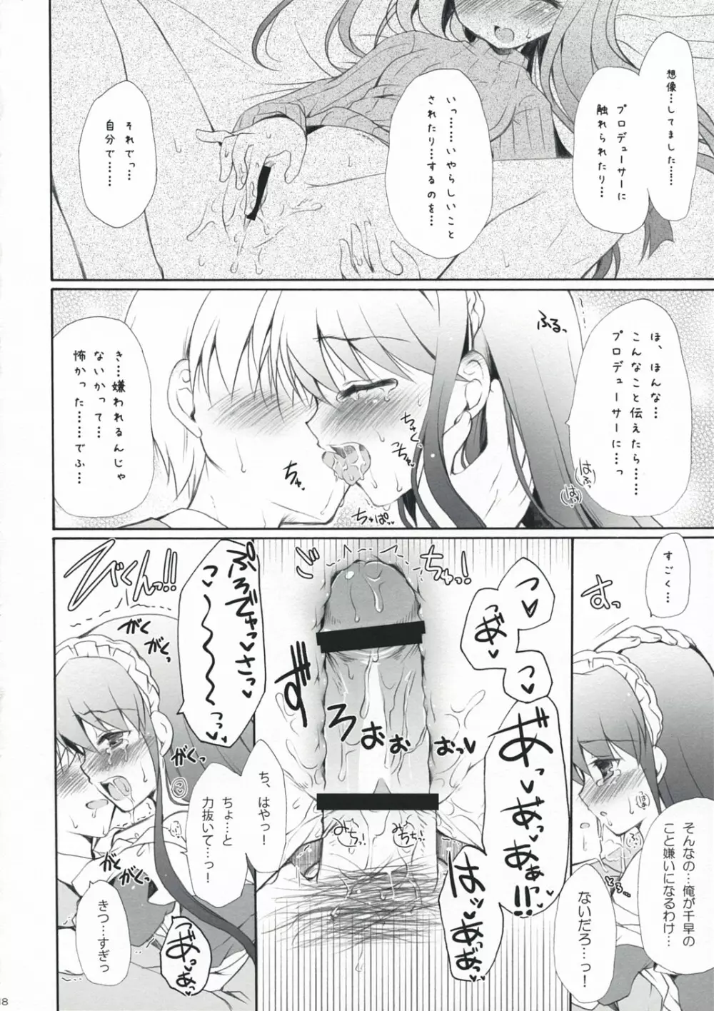 Horizon blue Page.18