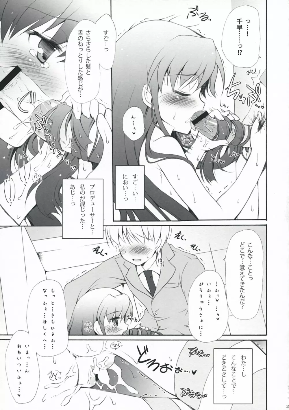 Horizon blue Page.23