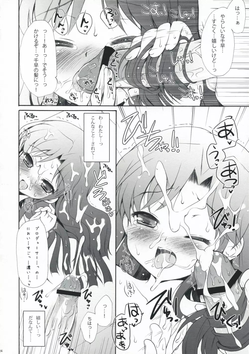 Horizon blue Page.24