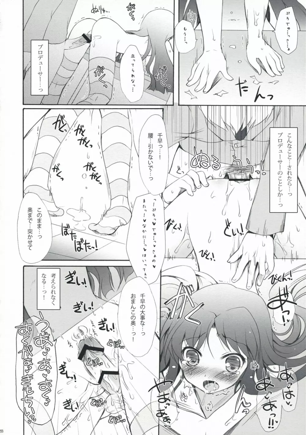 Horizon blue Page.28