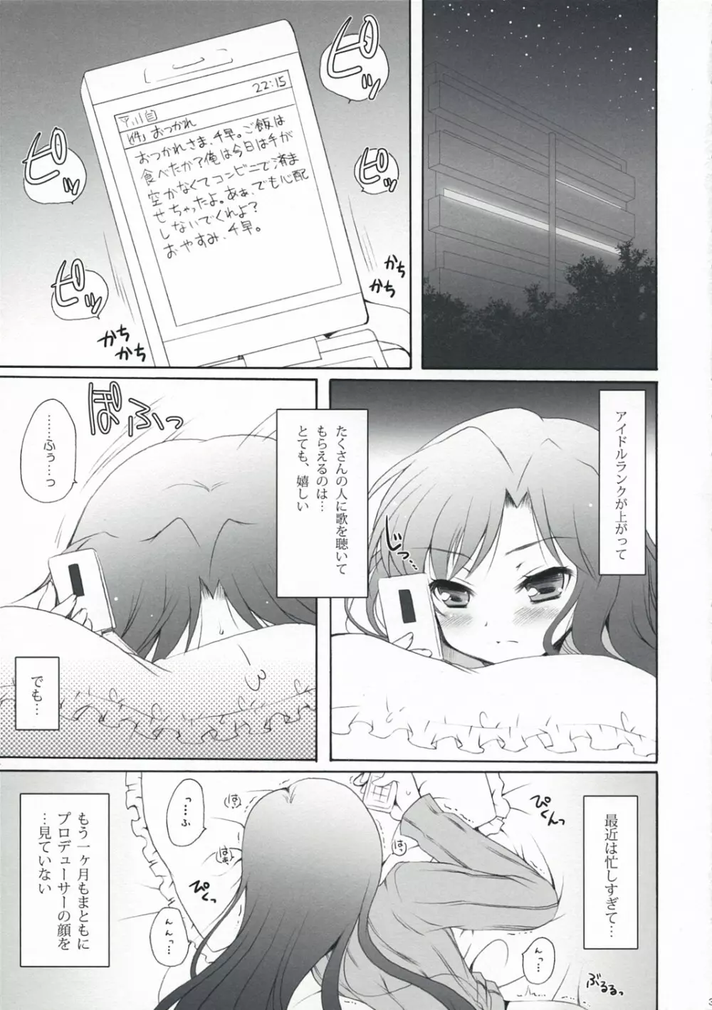 Horizon blue Page.3