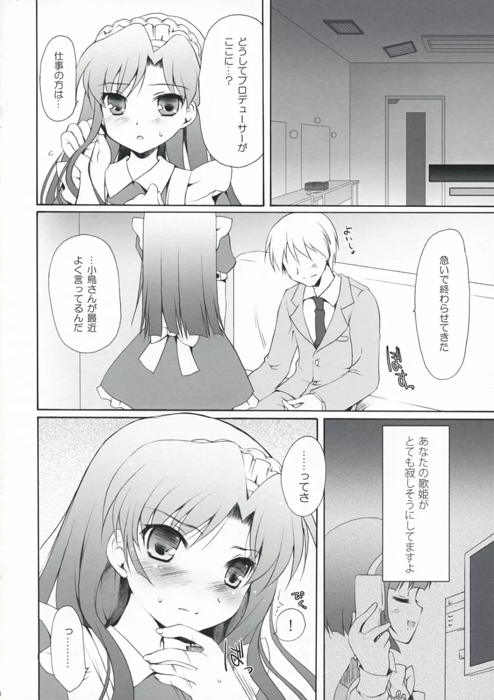 Horizon blue Page.8