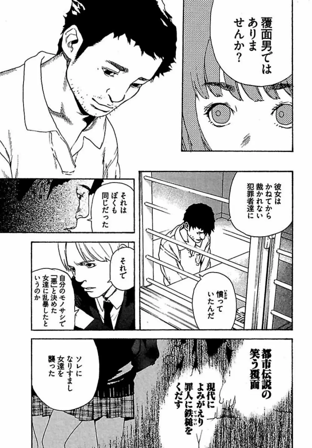 恋人8号 Page.131